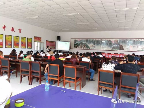 科左中旗電子商務(wù)服務(wù)中心 打造免費(fèi)培訓(xùn)與技術(shù)服務(wù)的雙翼，賦能地方電商發(fā)展